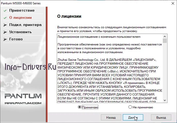 Pantum ошибка 02. Pantum m6000. pantum m5000. пантум 2516 драйвера. драйвер принтера пантум.