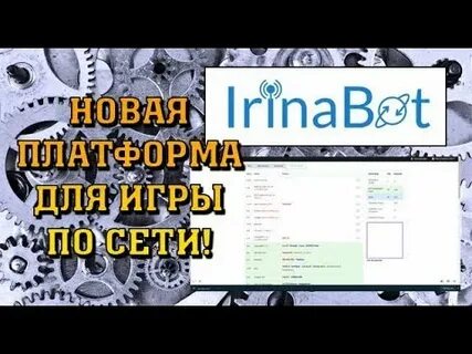 Ирины хост бот