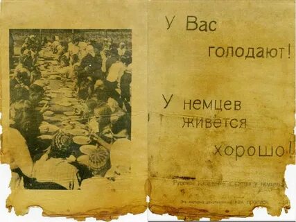 Листовки во время блокады ленинграда