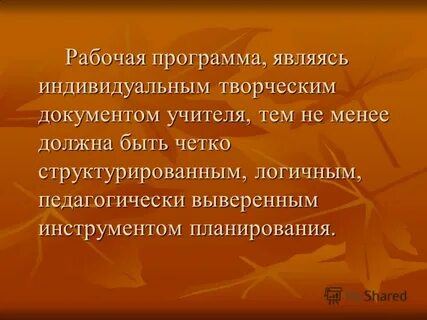 Творческие документы