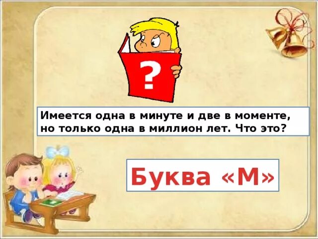 Имеется 1 6 10 9. Имеется 1 6 10 9