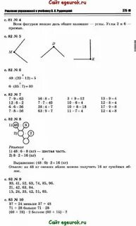 Математика учебник страница 58 номер 2.120