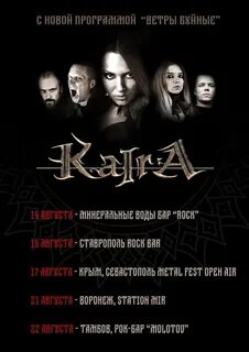 Группа каир