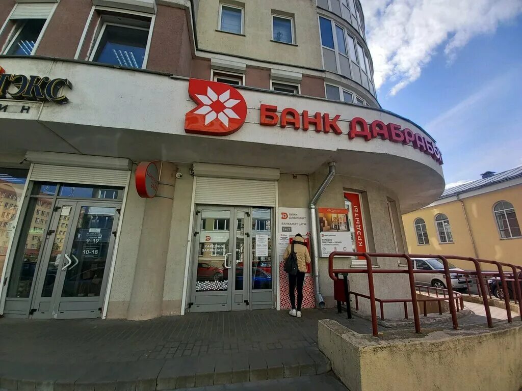 Ркц 2 могилев. Мтбанк могилев комсомольская 10/14. Могилев банки работающие. Втб банк. Могилев банк.