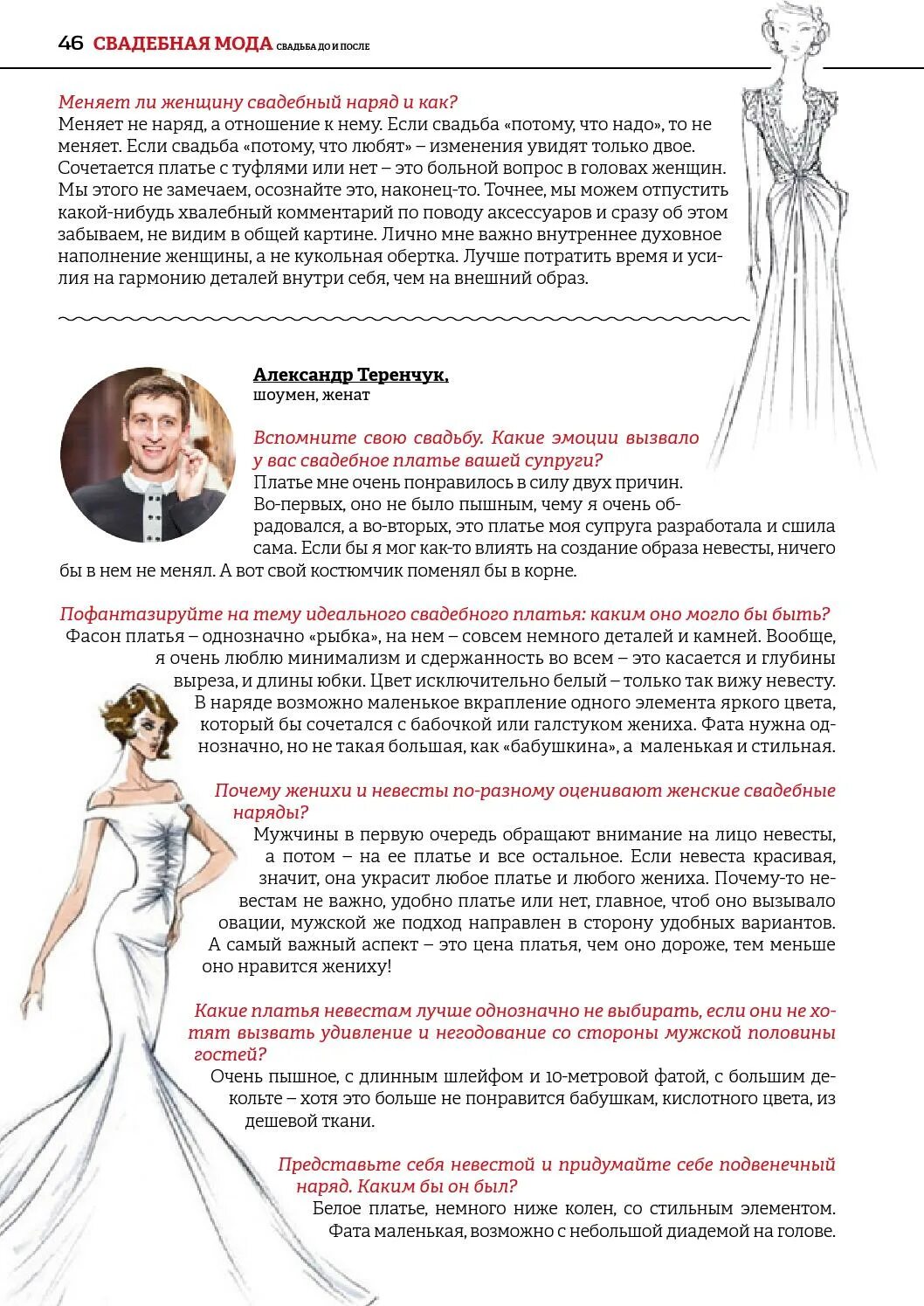 какая свадьба. свадебные приметы по месяцам свадьбы. почему 17 17 год свадьбы не отмечается. приметы перед свадьбой. гостья на свадьбе в белом.