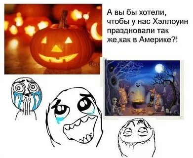Как не праздновать будешь