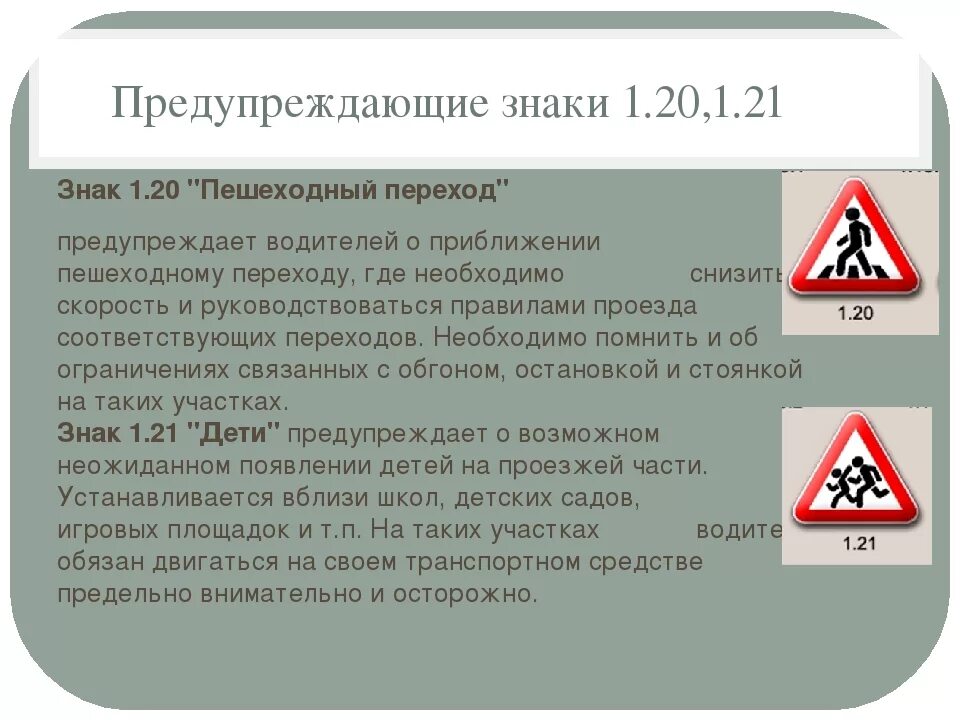 Предупреждать выступить