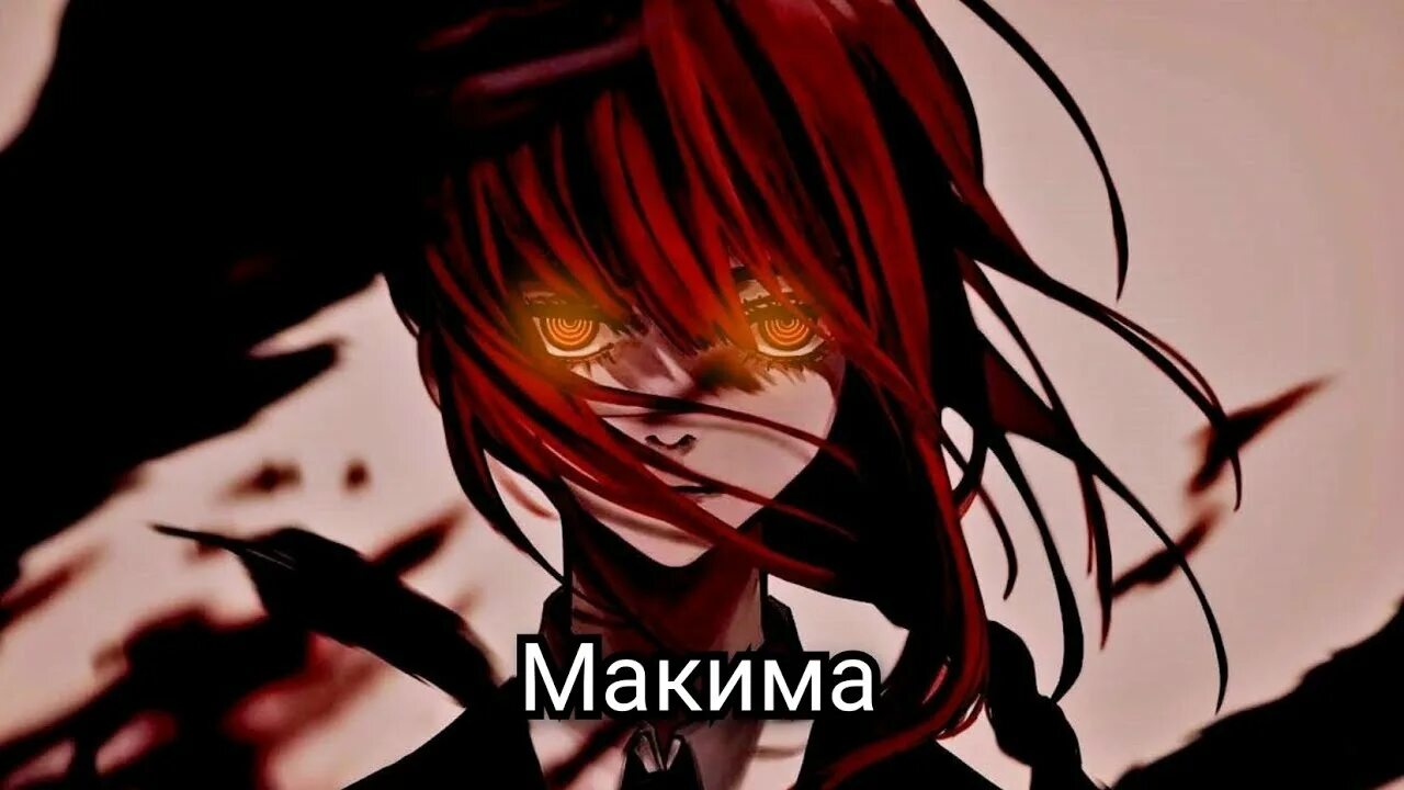 Макима бензопила 18. Макима бензопила 18. Макима бензопила 18. Makima sansuki. Макима человек бензопила.