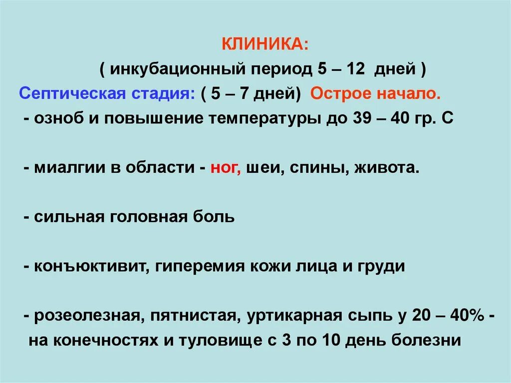 Контакты после ковида. Период инкубации коронавируса. Ковид период инкубации. Инкубационный период при коронавирусе. Коронавирус инкубационный период.