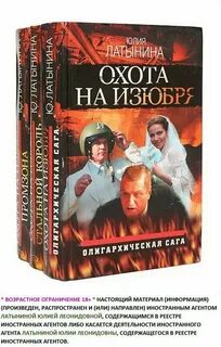 Охота на звезд