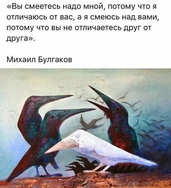 Смейтесь надо мной король. Вы смеётесь надо мной. цитаты вы смеетесь надо мной. цитата вы смеетесь надо мной потому что я отличаюсь от вас.