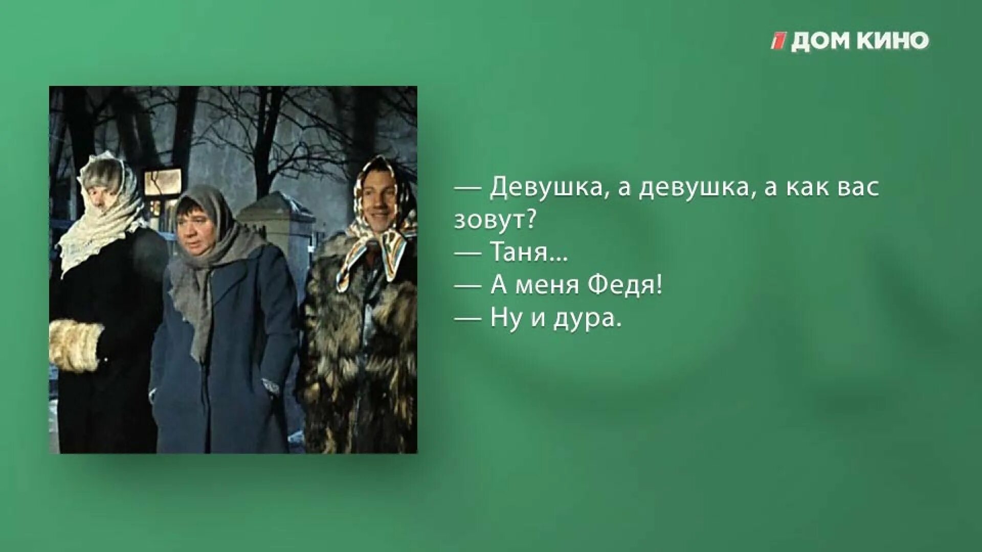 Песня про федю. Фразы из джентльменов удачи. Джентльмены удачи цитаты. Известные фразы из кинофильмов.