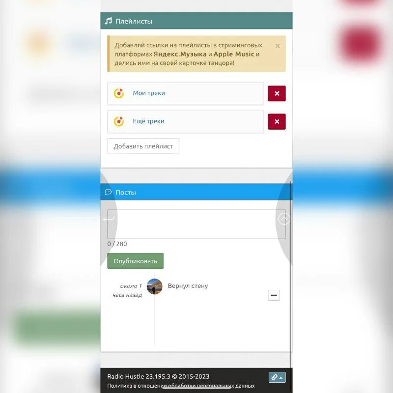 Radio hustle. Radio hustle. Radio hustle. Radio hustle. Radio hustle.