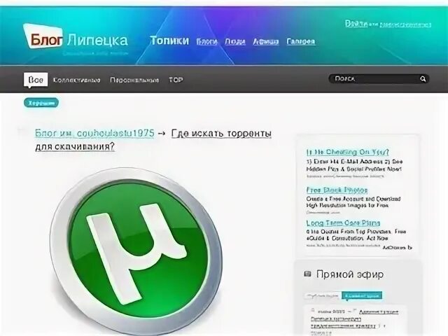 Интернет г липецк