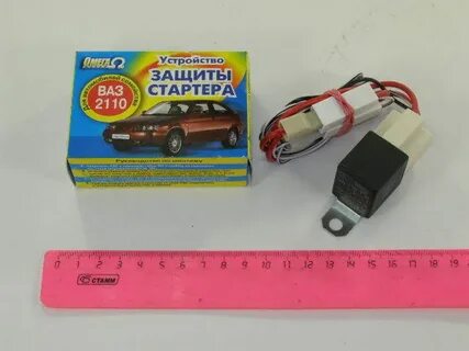 Реле стартера ваз 2110