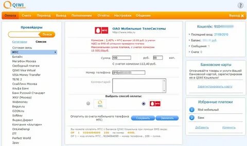 Оплатить м телефон
