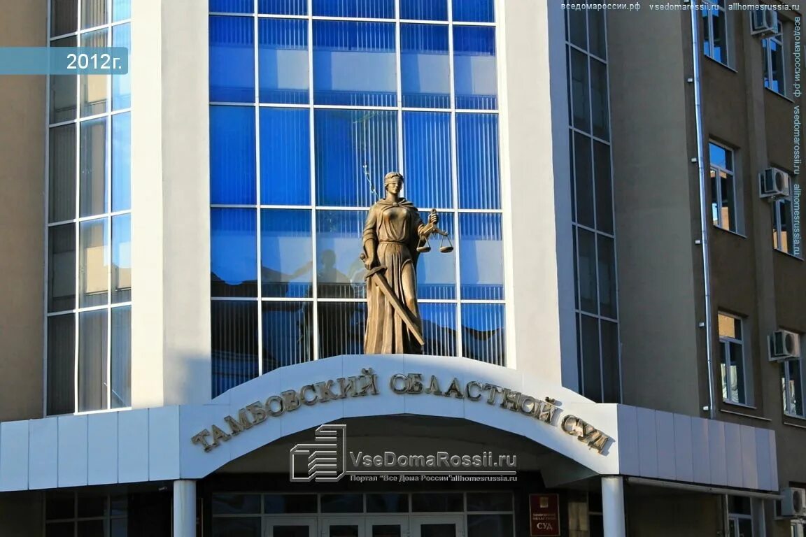 Тамбовская адвокатская палата. Тамбов коммунальная 8 тамбовский областной. тамбовский областной суд коммунальная 8. тамбовская коллегия адвокатов. адвокатская палата тамбов.