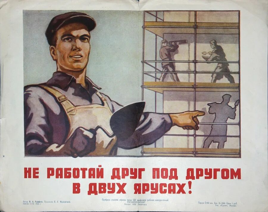 И вновь работа