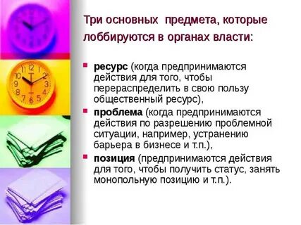 Главный предмет