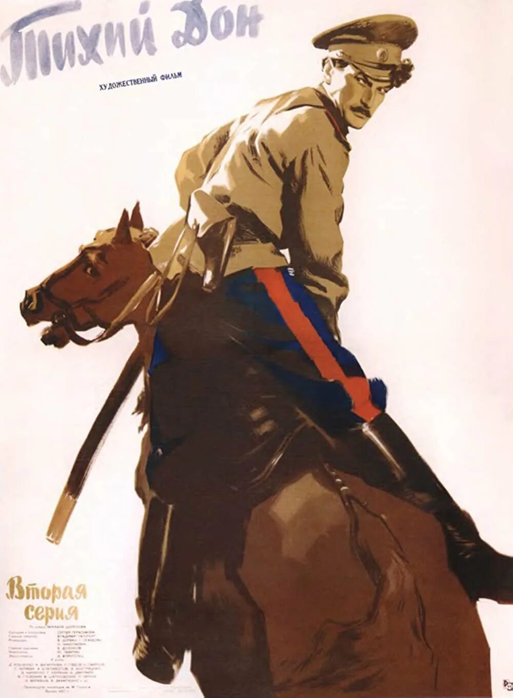 Мир тихий дон. Тихий дон 1957 мелехов. тихий дон 1957 постер.