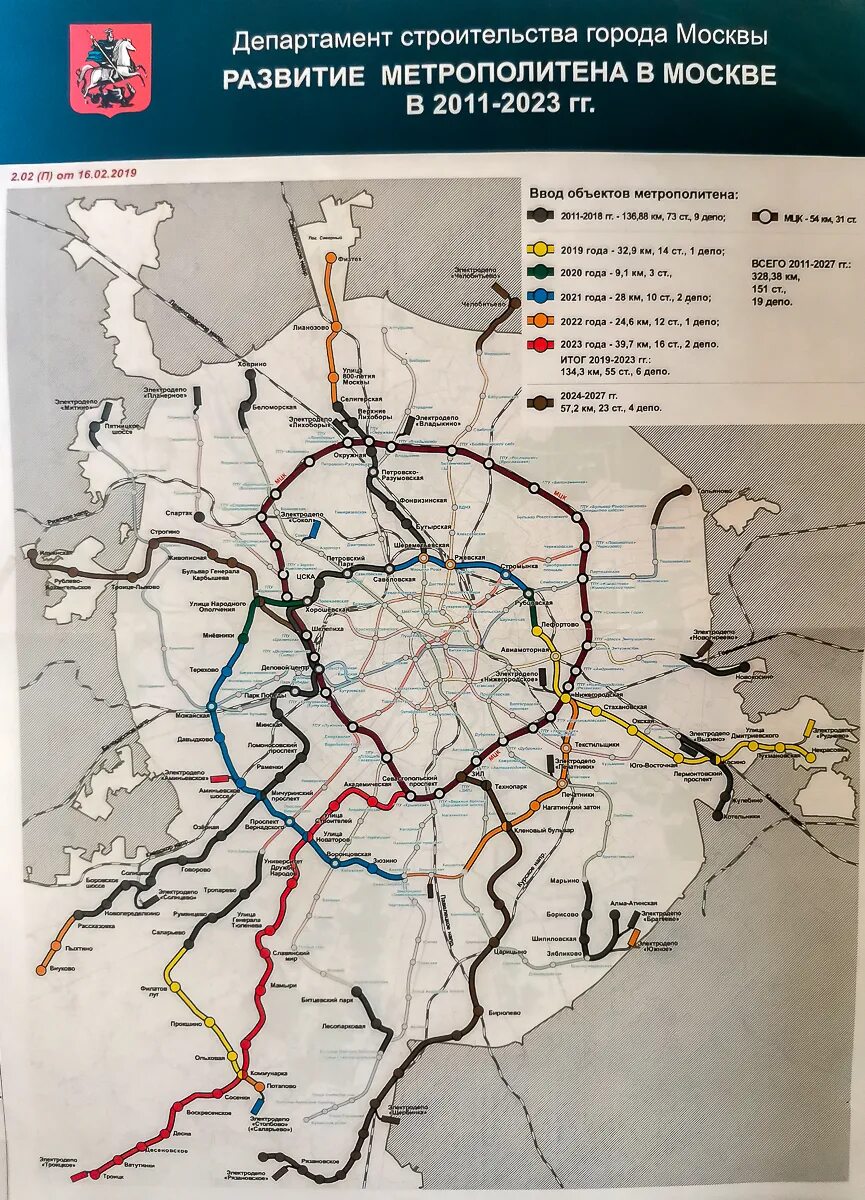 Карта метрополитена Москвы 2023. Новое метро в Москве схема 2023. Карта метро Москва 2021. Схема московского метрополитена с новыми станциями