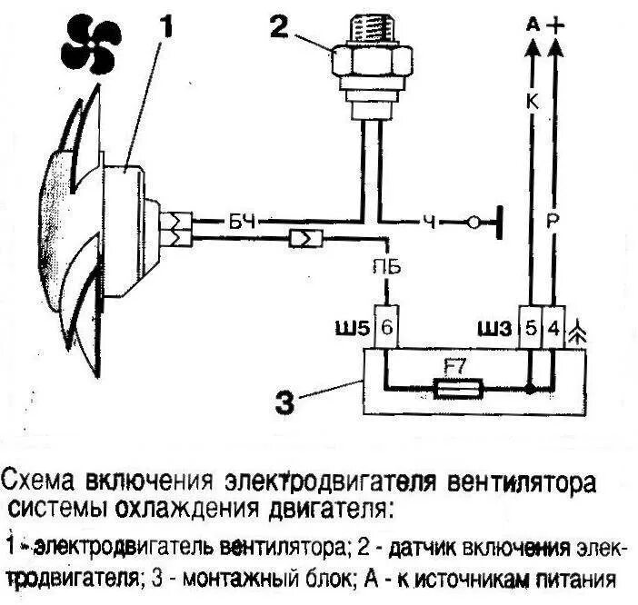 Почему часто срабатывает вентилятор охлаждения. Схема подключения датчика включения вентилятора ВАЗ 2109 карбюратор. Схема датчика включения вентилятора ВАЗ 2109 карбюратор. Датчик включения вентилятора ВАЗ 2107 схема. Схема включения вентилятора охлаждения 2106.