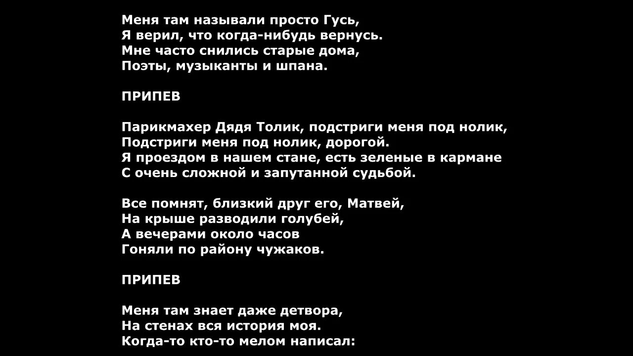 Песня толик подстриги меня под нолик. Парикмахер дядя Толик текст. Парикмахер дядя Толик подстриги меня под Нолик. Песня парикмахер дядя Толик. Парикмахер дядя Толик подстриги меня текст.