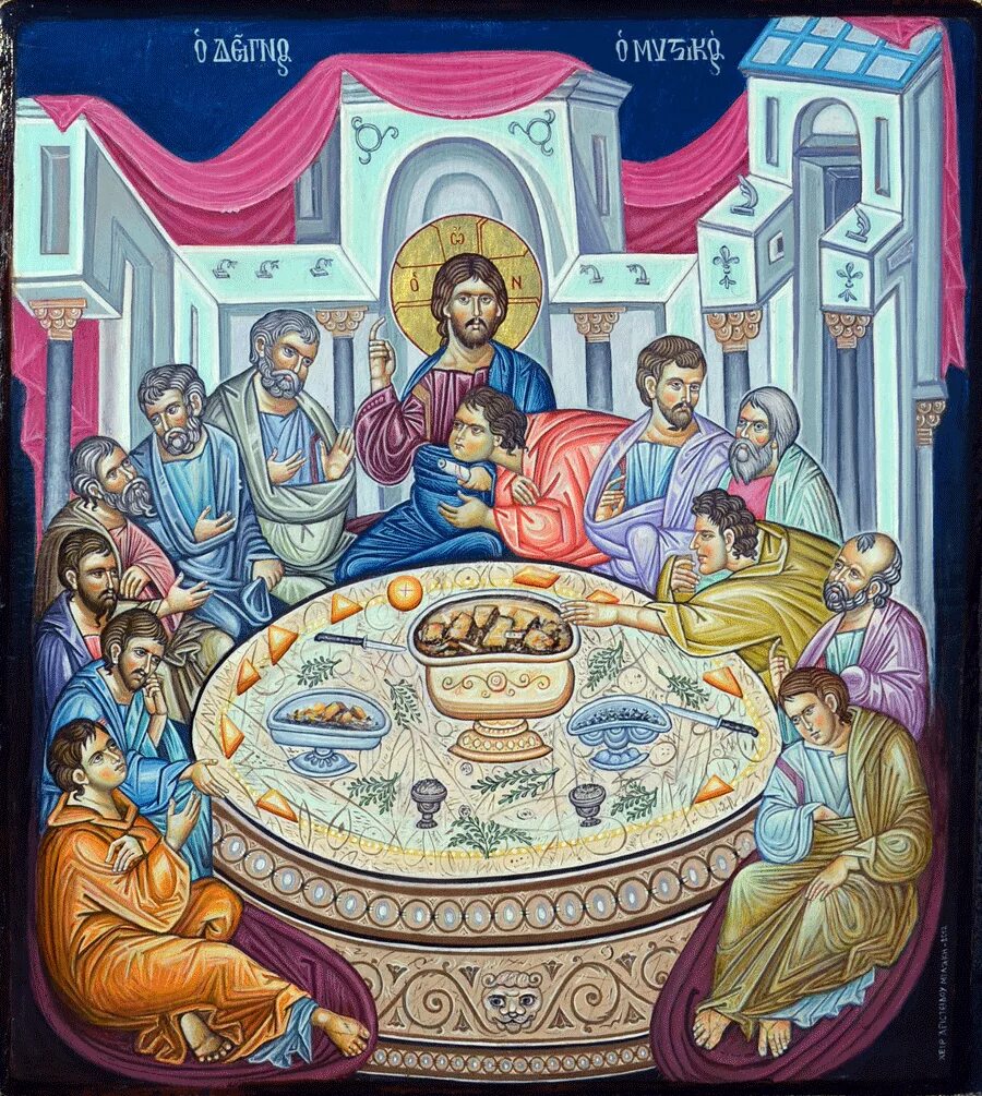 Икона тайна вечера. Тайная вечеря икона святых апостолов,. евхаристия и тайная вечеря.. евхаристия икона тайная вечеря. тайная вечеря икона греческая.