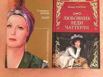 Лоуренс любовник