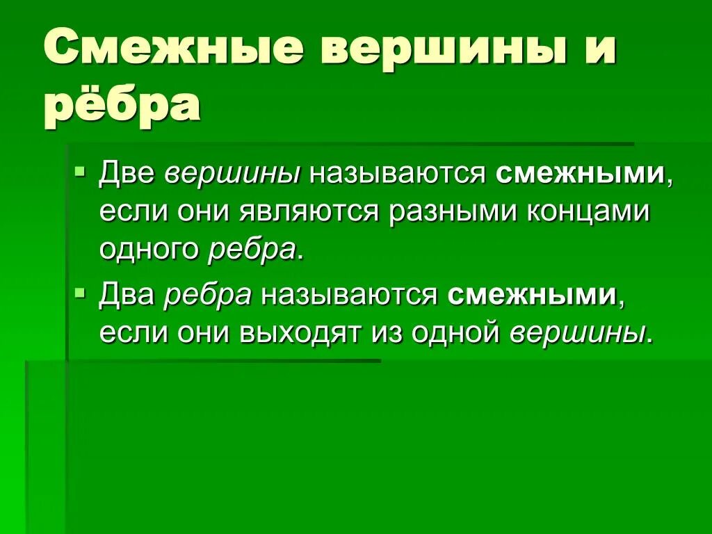 Вершины граней называются. Многоугольник это вершины многоугольника. Вершинами называют. Вершина треугольника. Вершины параллелепипеда.