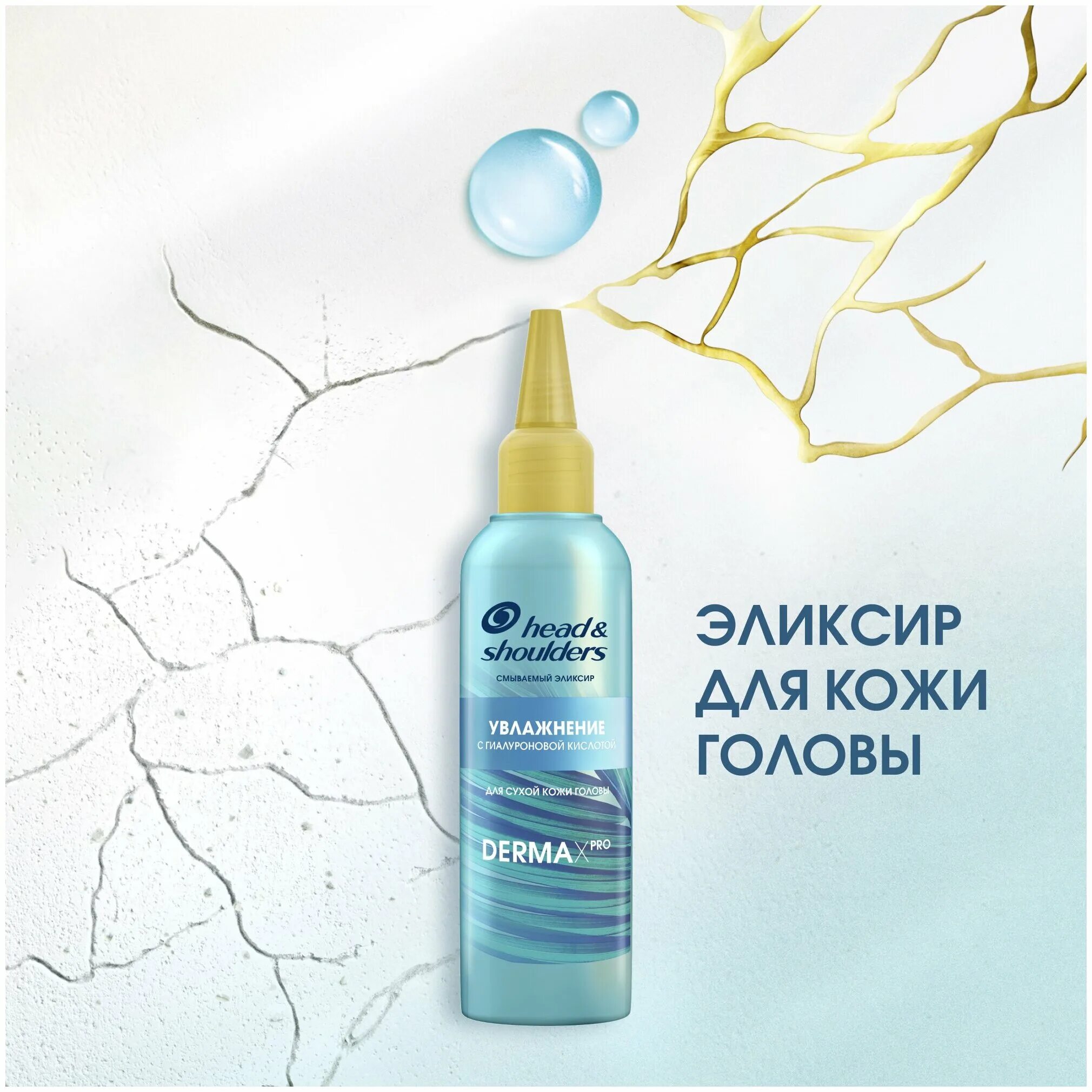 шампунь head and shoulders derma x pro. Head and shoulders derma. хеден шолдерс дерма. Head shoulders derma x. Head shoulders derma набор.