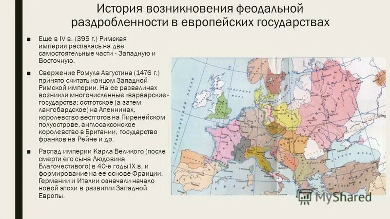 государства западной европы. границы субрегионов зарубежной европы. субрегионы зарубежной европы на карте. чему способствовала великобритания. экономико географическое положение зарубежной европы.