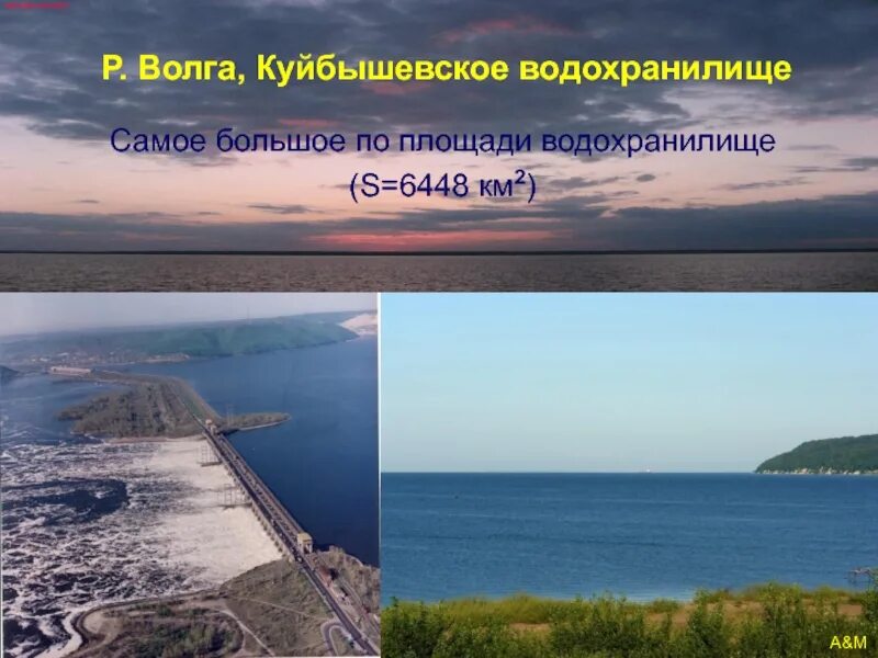 Река Волга Куйбышевское водохранилище. Куйбышевское водохранилище Тольятти. Куйбышевское (Самарское) водохранилище. Куйбышевское водохранилище в России. 5 крупнейших водохранилищ