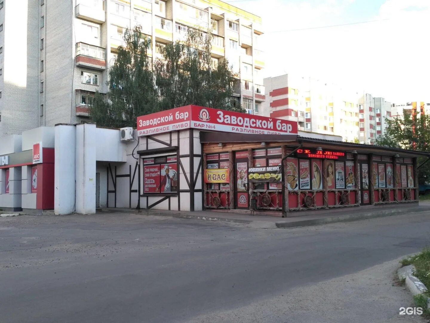 Микрорайон московский 41. Заводской бар брянск. заводской бар брянск московский микрорайон. заводской бар 2 брянск. заводской бар брянск ульянова.