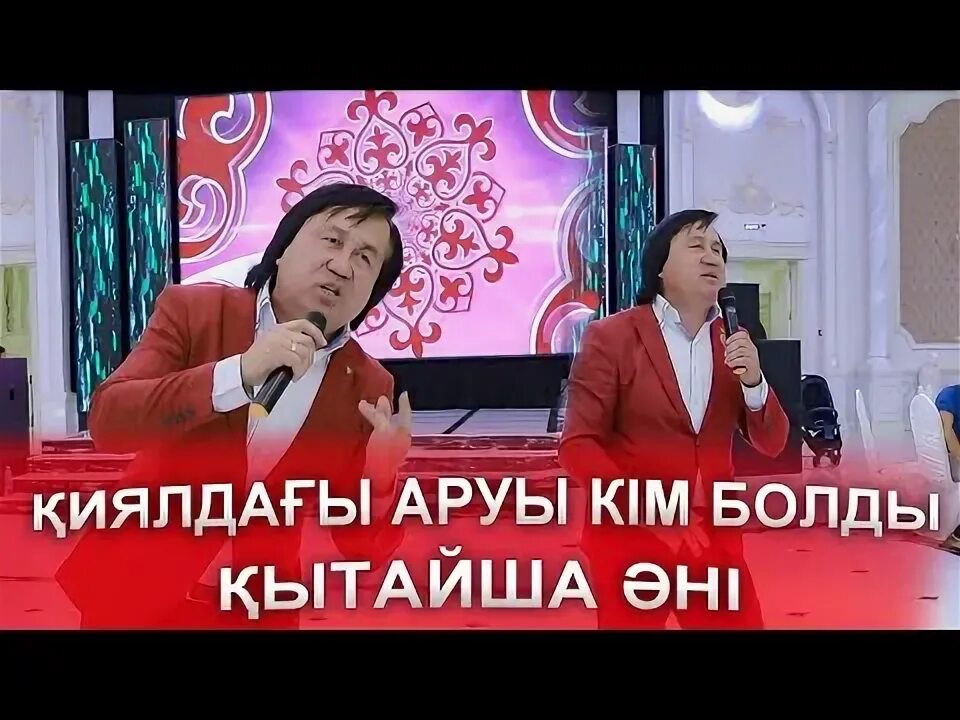 Қиялдағы ару. Нурлан абдуллин. Пыяла кавер на казахском. Қиялдағы ару. Қиялдағы ару.