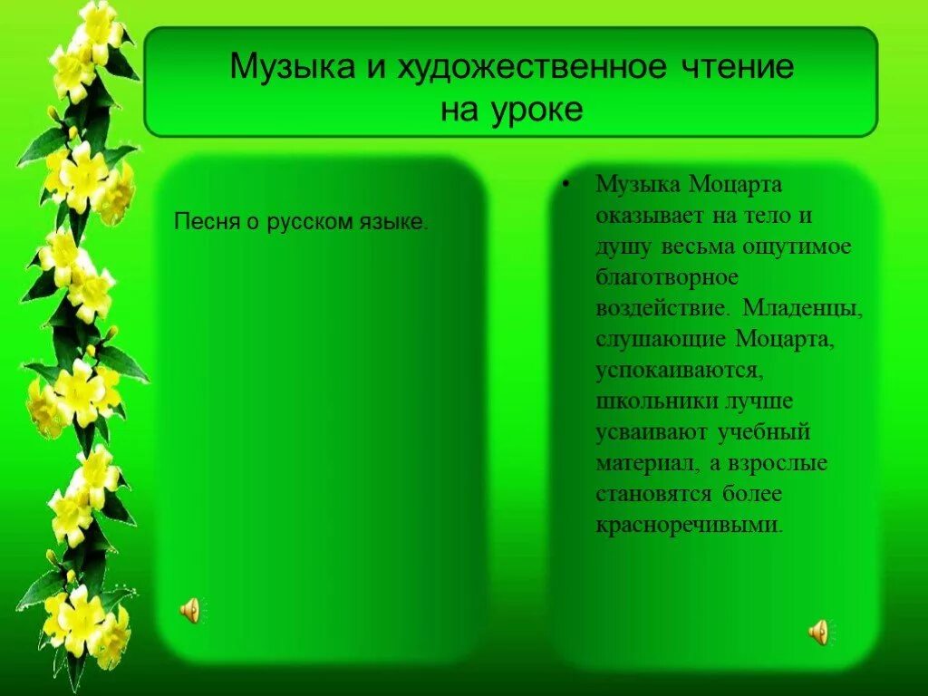 Урока родной русский язык 5 класс. Стих русский язык. Стихи о родном языке. Стих на тему родной язык. Стихотворение на тему язык.