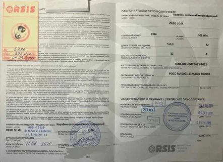Срок действия серийного сертификата