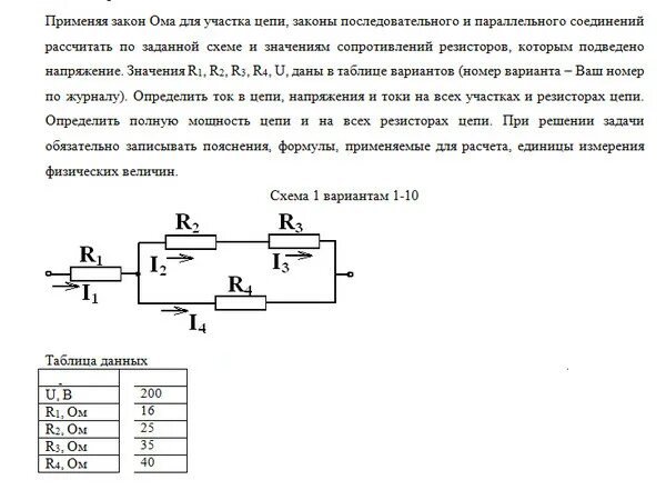 Параллельное соединение проводников тест ответы. Закон Ома для участка цепи последовательное и параллельное. Закономерности последовательного и параллельного соединения. Закон Ома для последовательного соединения проводников. Последовательное и параллельное соединение участков цепи.