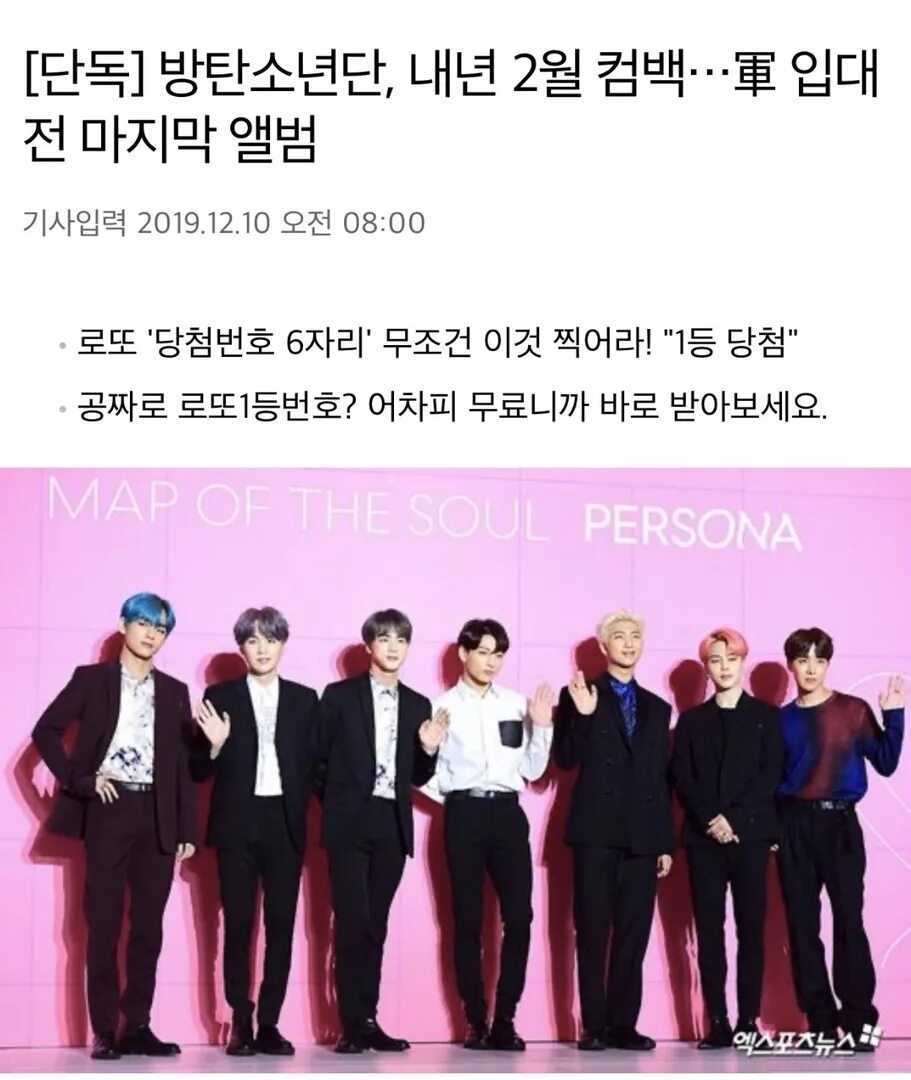 Когда выйдут бтс. Камбэк бтс. Битис группа. Тэхён бтс 2019. Бтс на биллборд 2017.