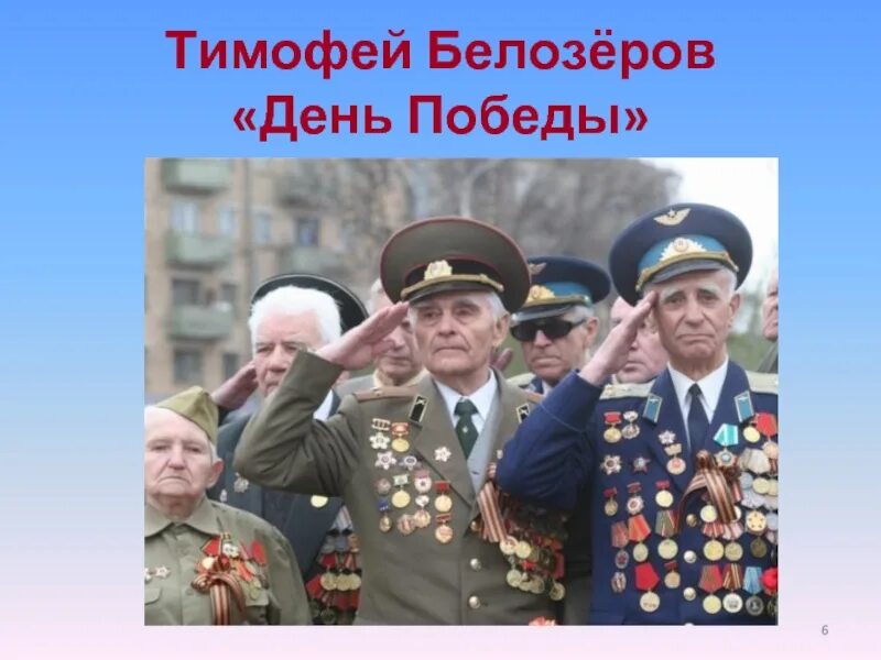 Про дедушку прошел войну. Прадедушка. Песня прадедушка. Песня проде. Дедушка.