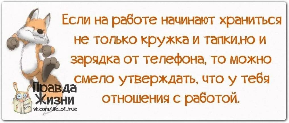 Статусы про коллег на работе. Статусы про коллег. Афоризмы про работу и коллег. Статусы про коллег прикольные.