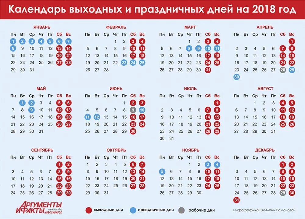 Какие дни празднуем в марте. Праздничные дни. Календарь выходных дней. Календарь праздниныхвыходных. Календарь официальных праздников.