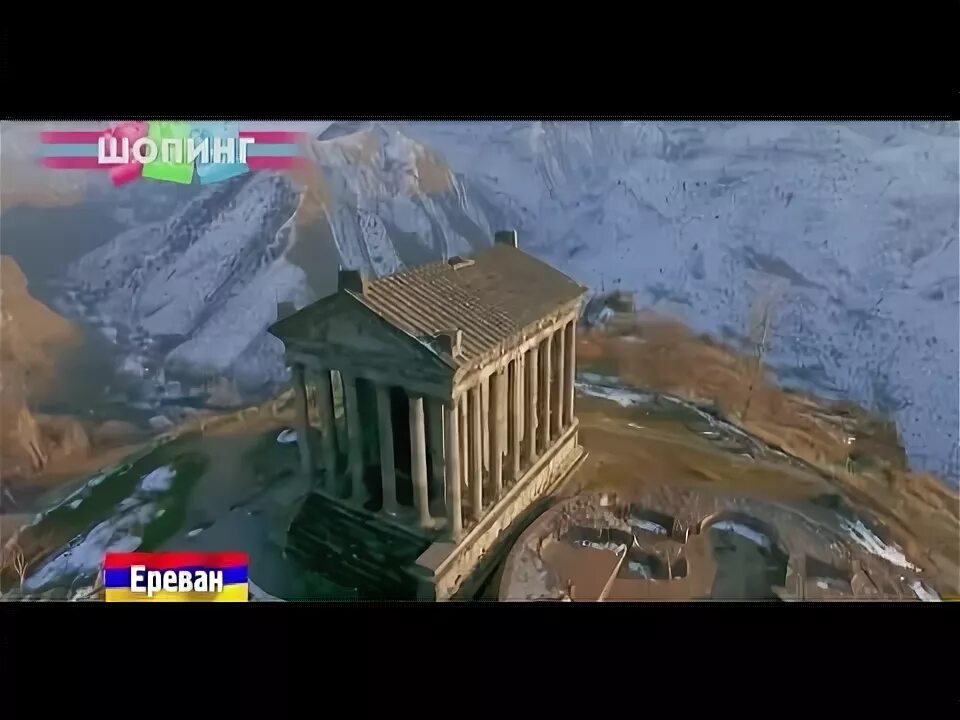 Орел ереван. Орел ереван