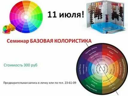Задачи по колористике