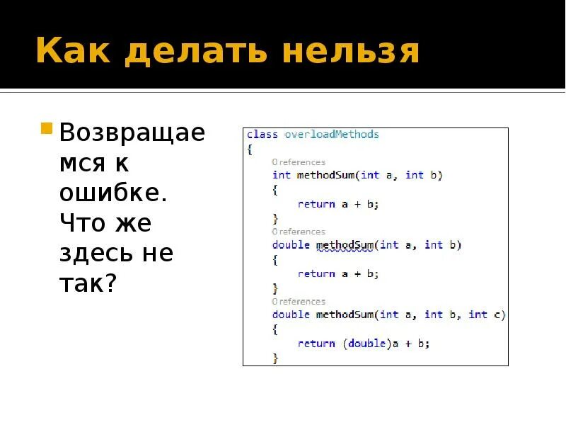 Что позволяет полиморфизм в python. Полиморфизм в ооп c#. полиморфизм си шарп. полиморфизм c# пример. пример полиморфизма в программировании.