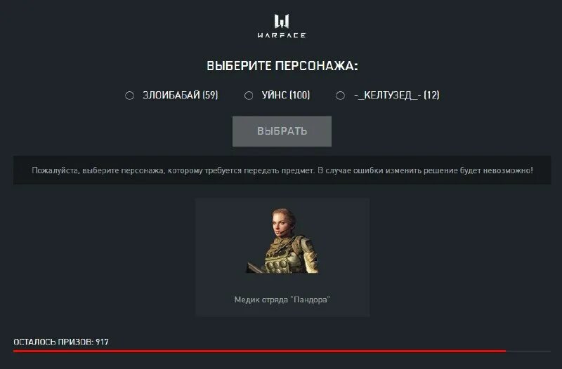 системные требования варфейс 2023