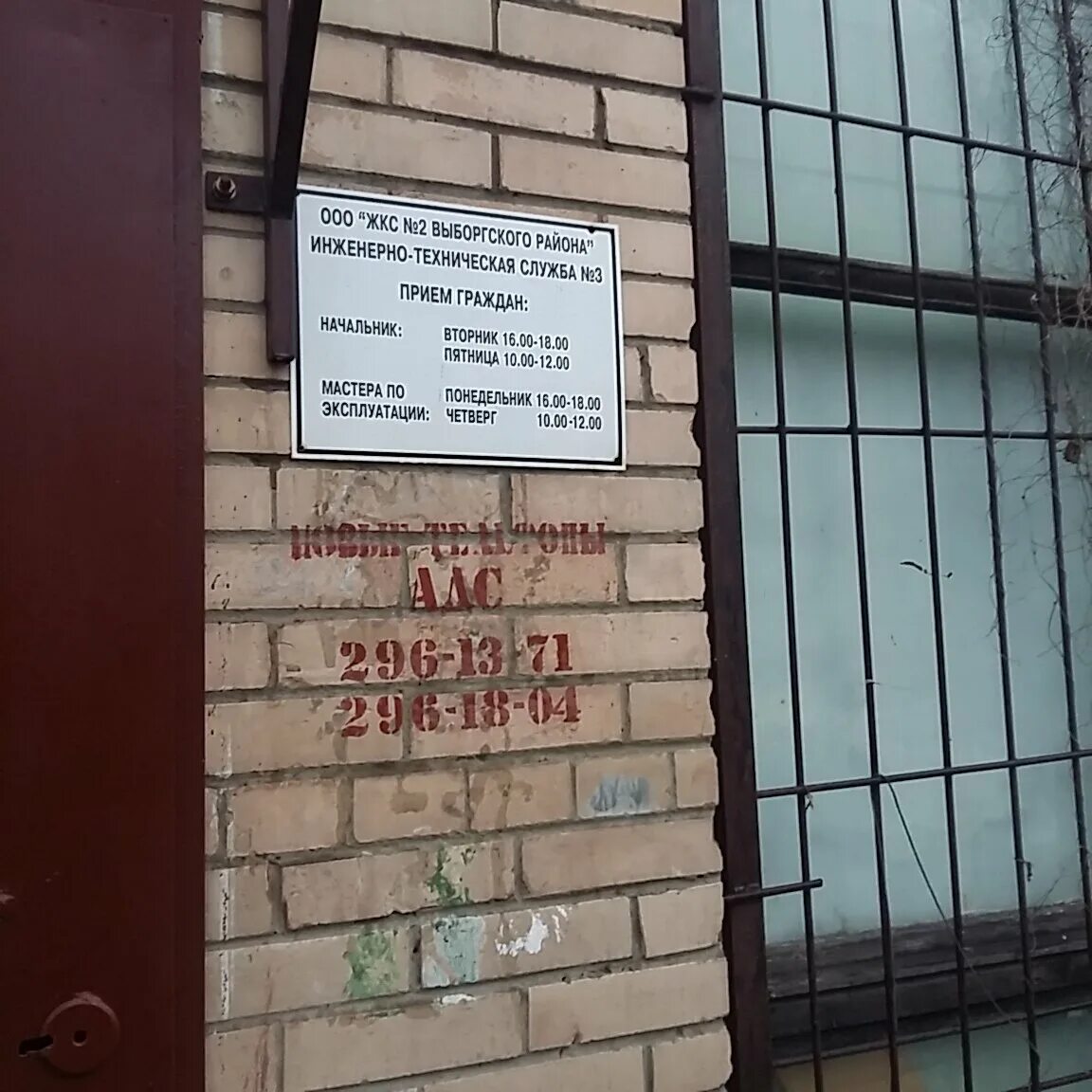 Жкс. Жкс 1 2. Питер богатырский проспект 48. Жкс 1. Адмиралтейская 9 колпино.