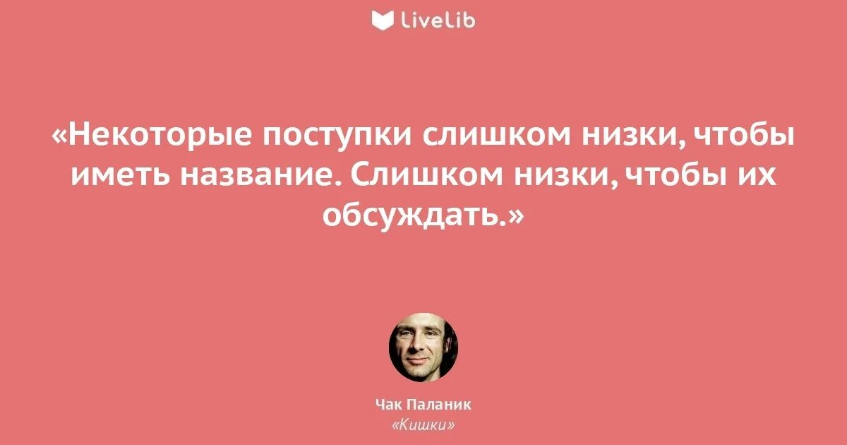 Чак паланик цитаты. Чак паланик цитаты