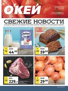 Окей тольятти