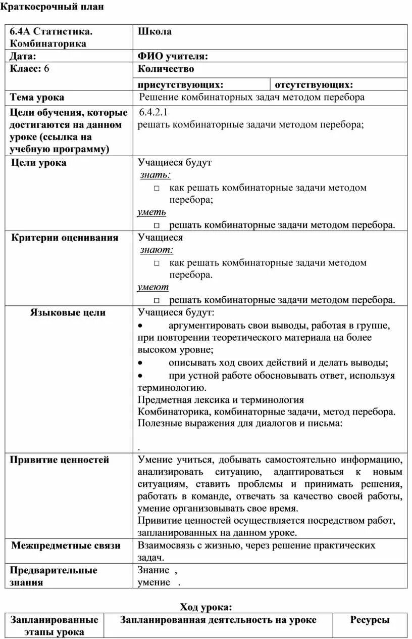 Краткосрочное планирование. Пирамида франклина тайм менеджмент. Краткосрочное планирование достижения цели. Краткосрочное планирование достижения цели. План по достижению цели.
